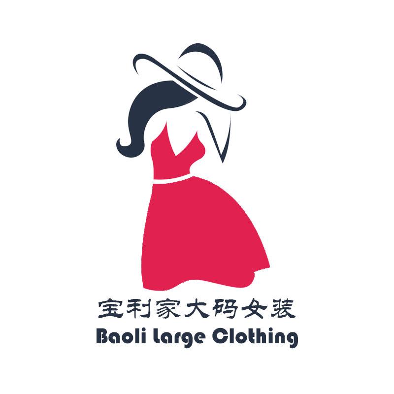 宝利加大码女装