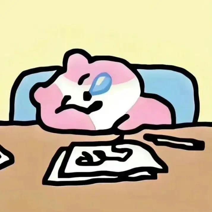 你西什么瓜