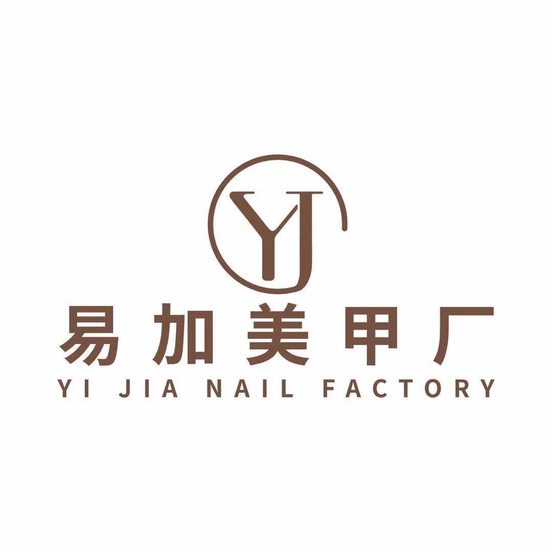 广州易悠加商贸有限公司