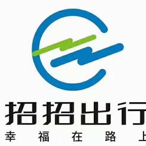 成都招招出行