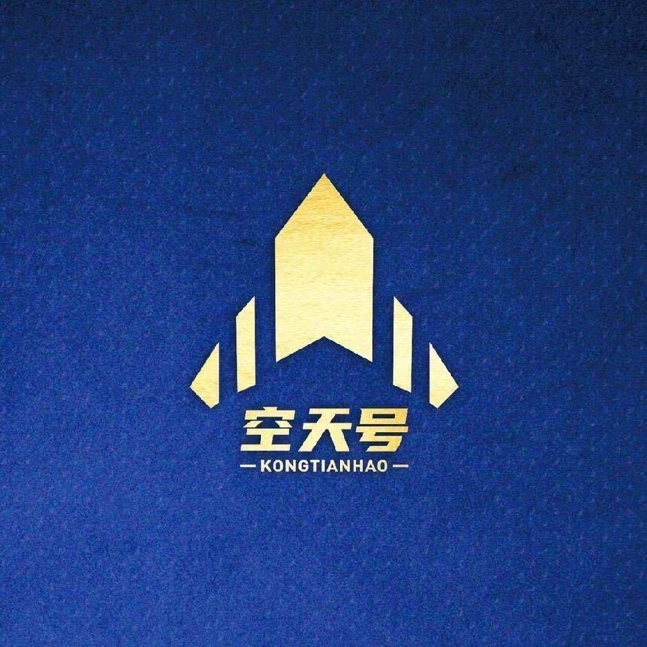 空天号素质拓展