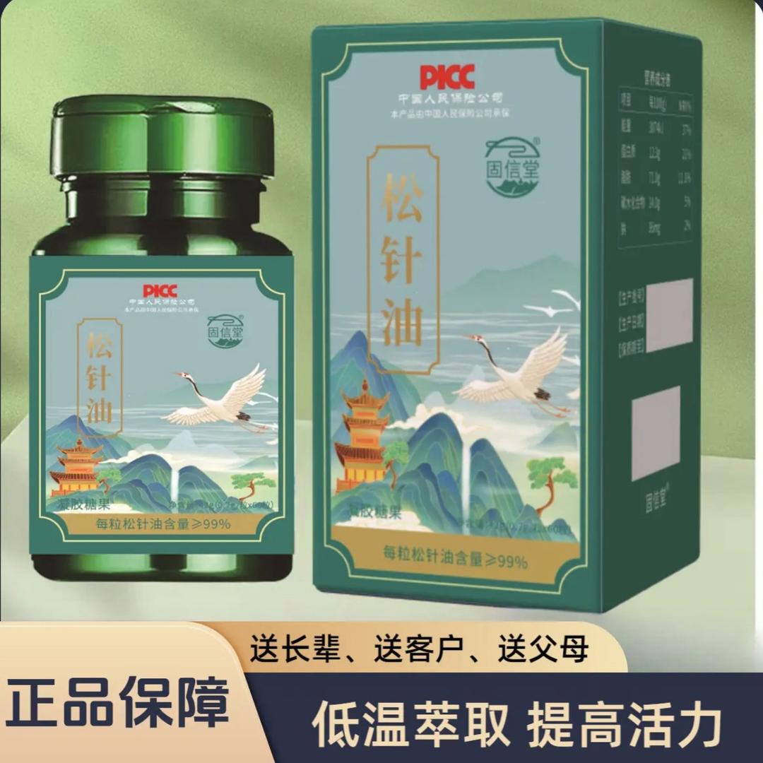 松针油颐源工厂店