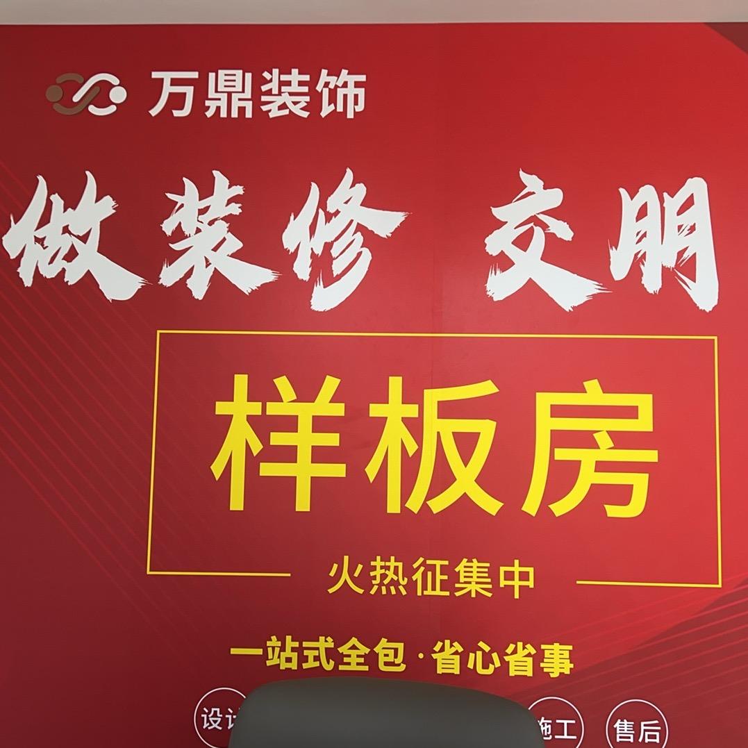 宁波万鼎房地产营销策划有限公司