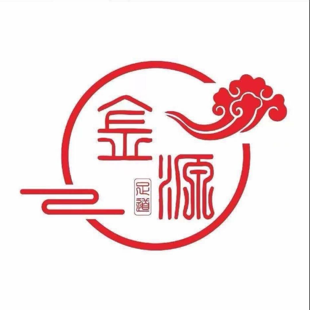 金源足道·沐足｜轻奢（银虹店）