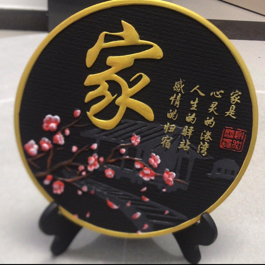 知足常乐