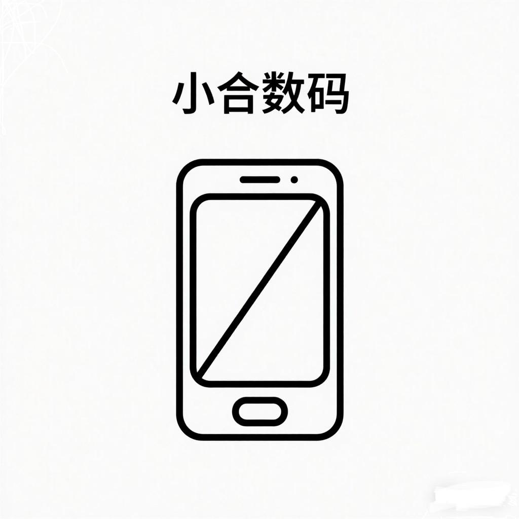 小合二手数码严选店