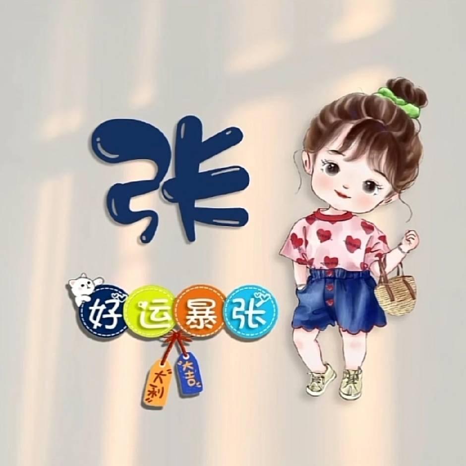 张小兔🐰