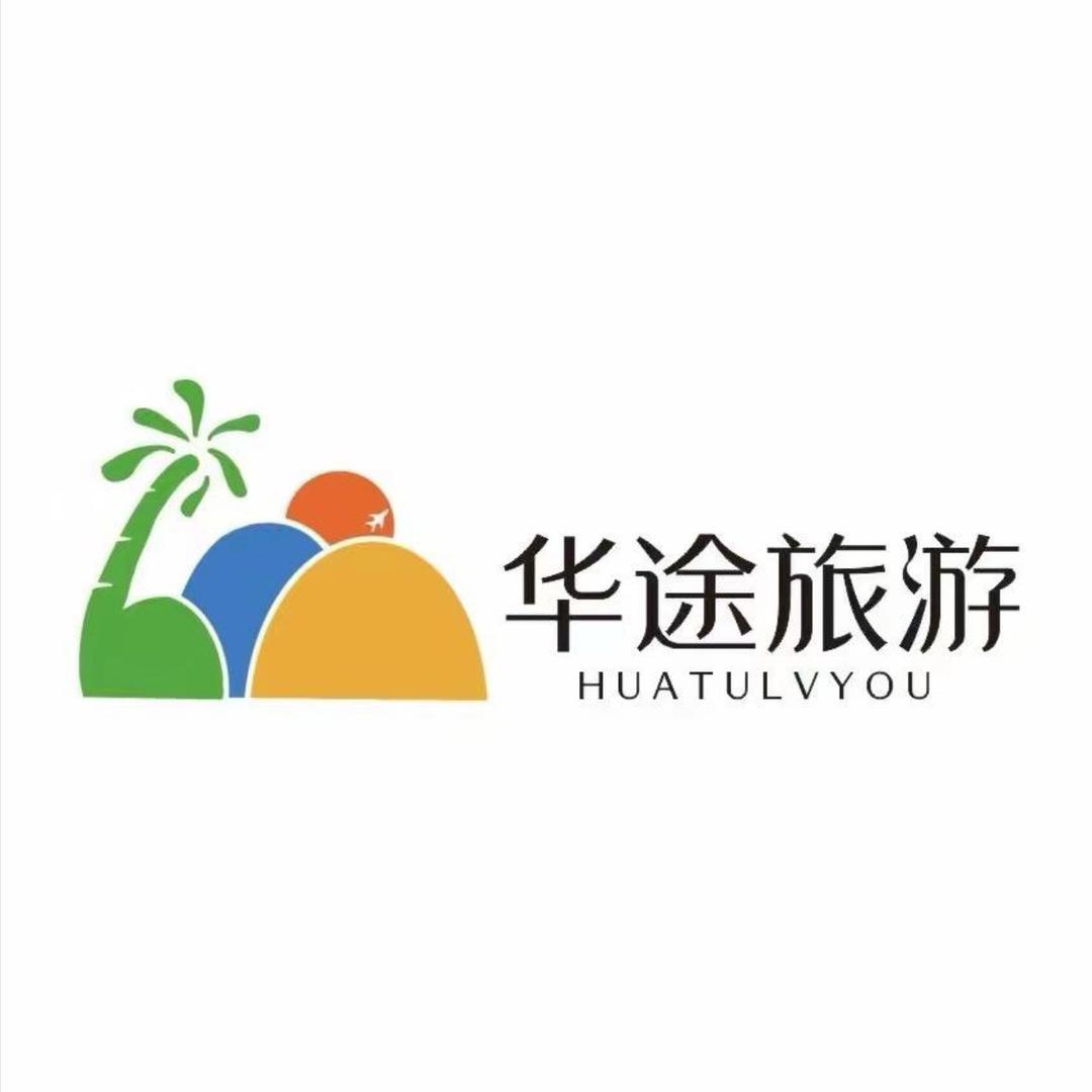 河南华途旅游