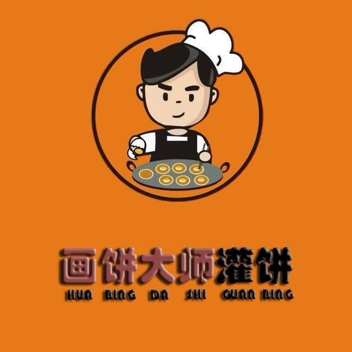 画饼大师-桐城