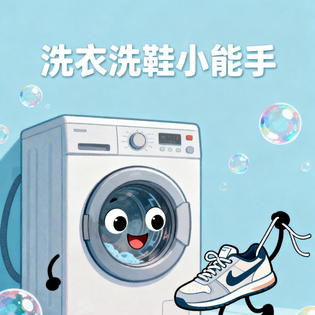 洗衣洗鞋全国免费取送