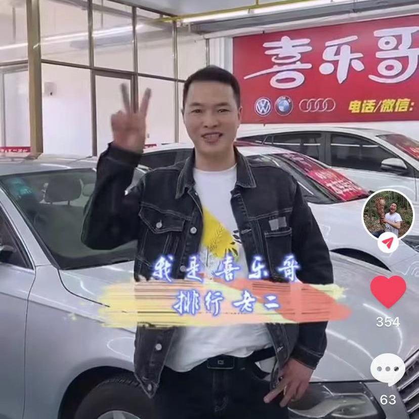 嵊州市喜乐哥二手车《新昌后溪村》