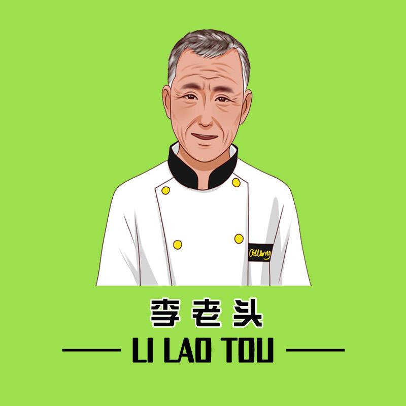 李老头大锅菜（浩弟）