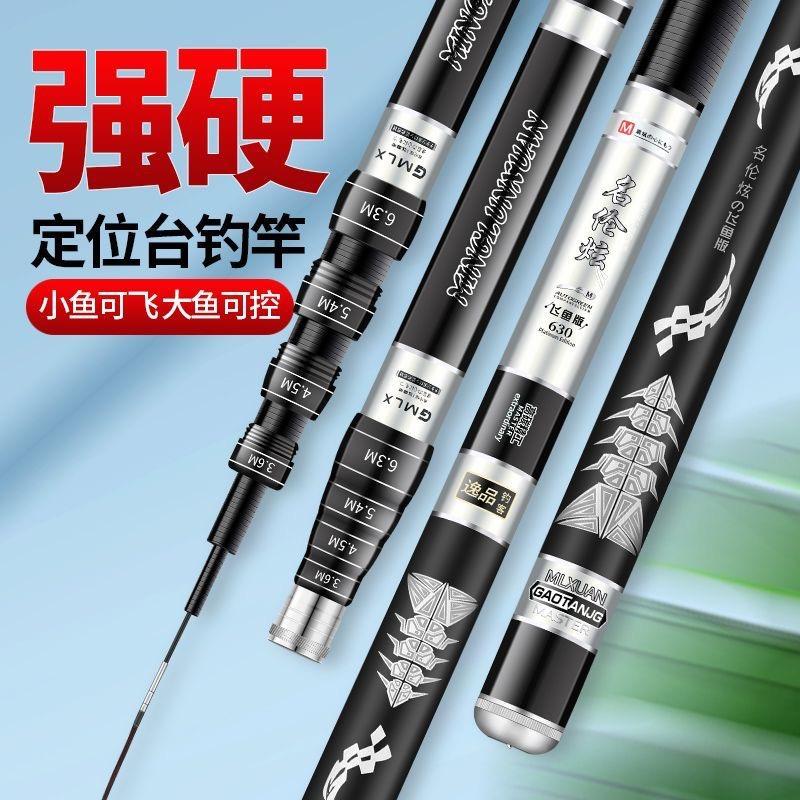三微渔具店