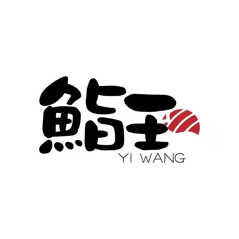 广东仔三文鱼