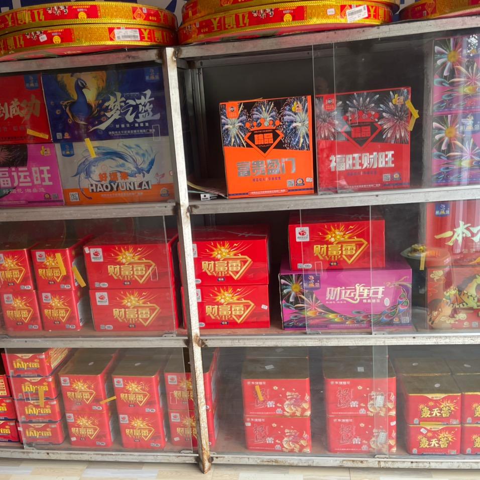 烟花：哥