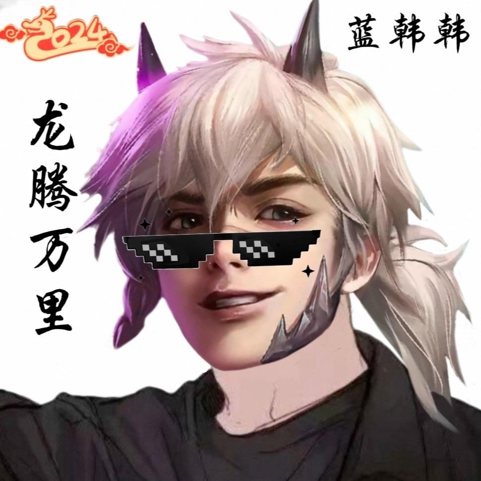 蓝韩韩