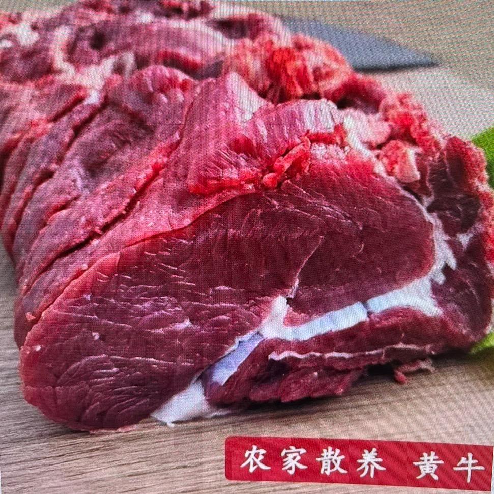 伊品鲜牛肉