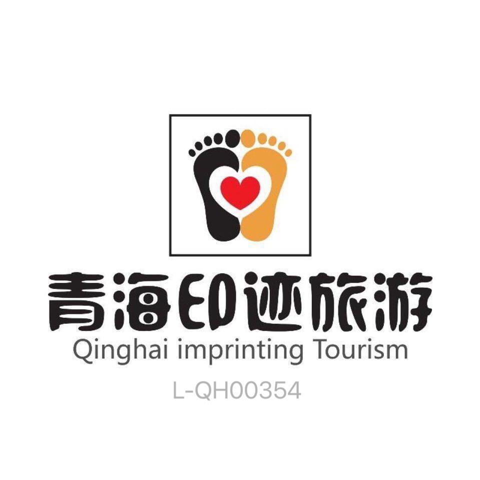 青海印迹旅游