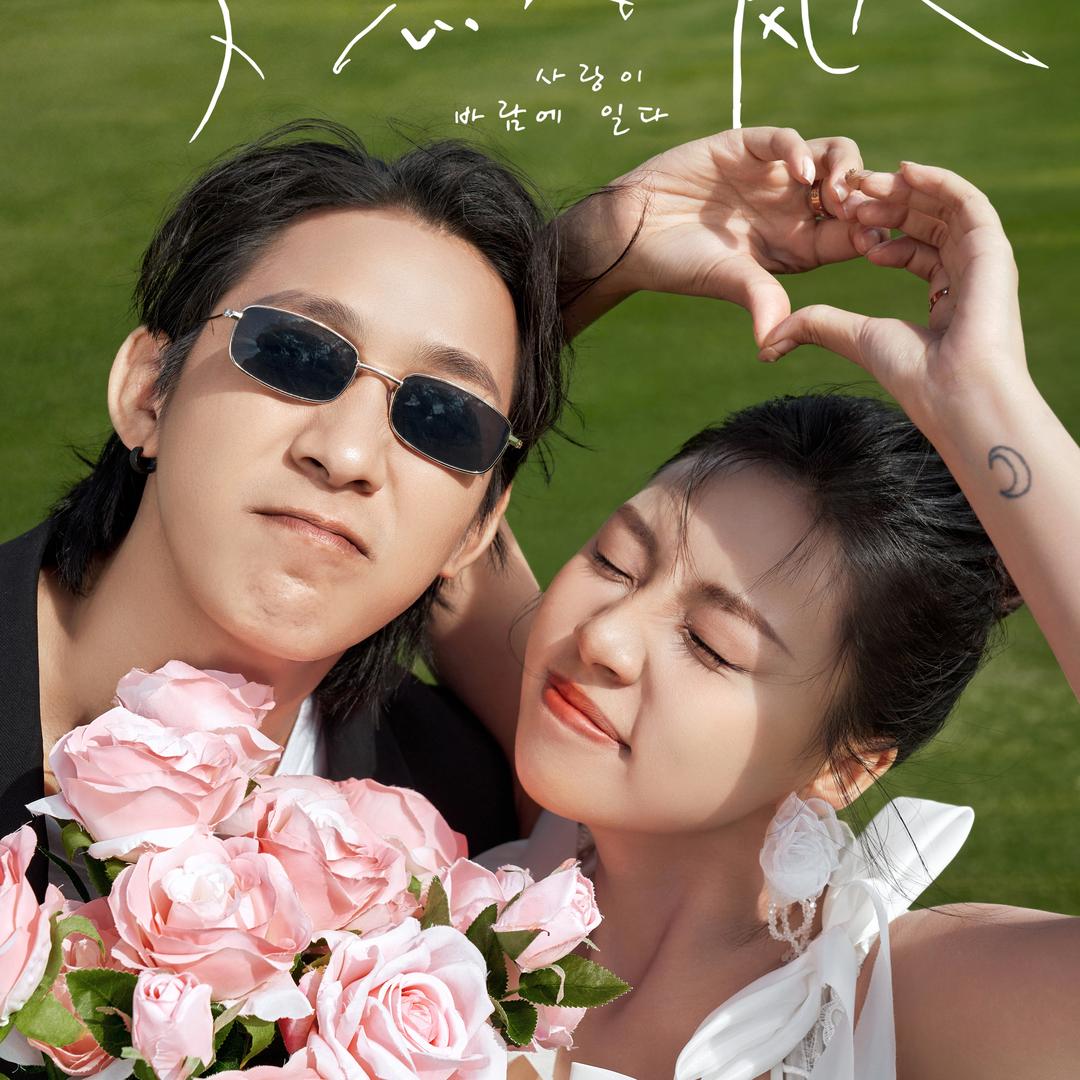 江爱凤🥰黄北玉夫妇