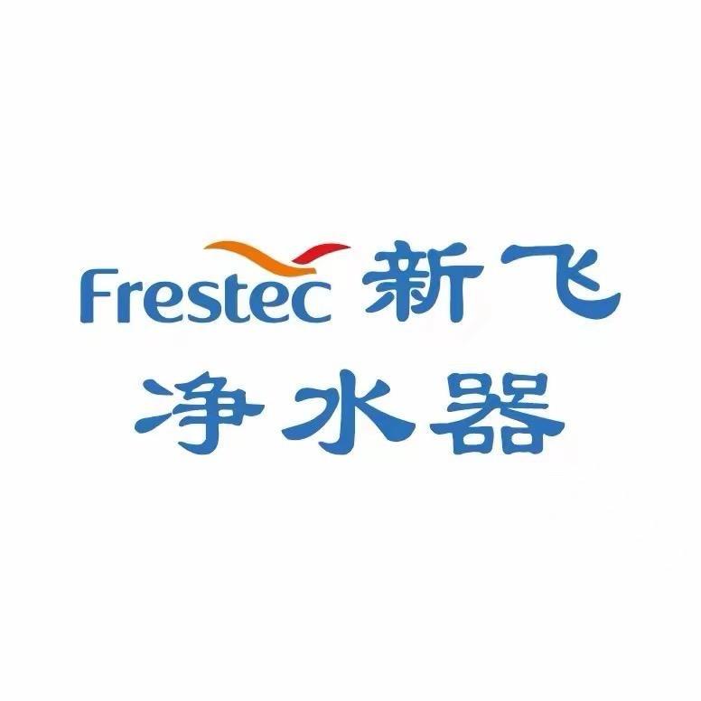 新飞净水器工厂店