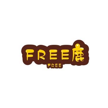 Free鹿先森