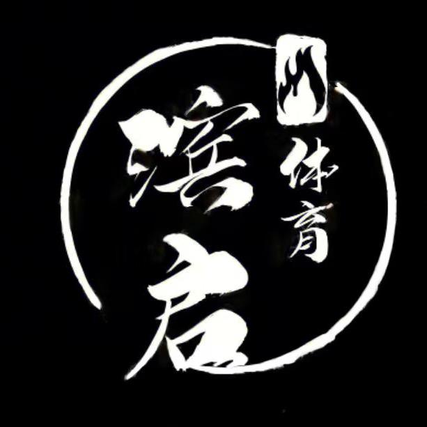 滨启体育｜上门体能训练