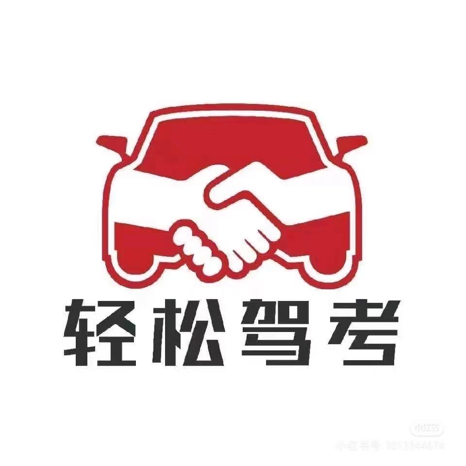 西安吉瑞驾校-张张