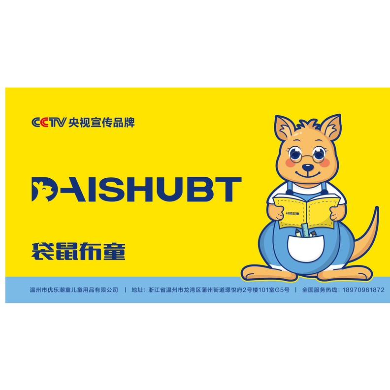 袋鼠布童童鞋运营商
