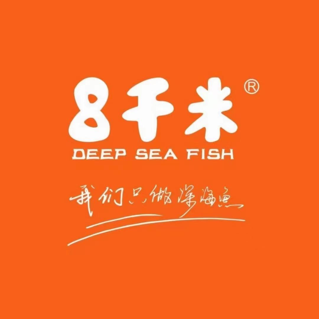 8千米海鲜预制品
