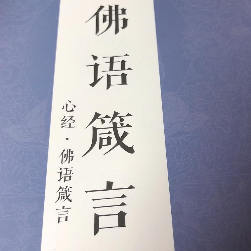 佛语箴言【禅乐器在商品橱窗】