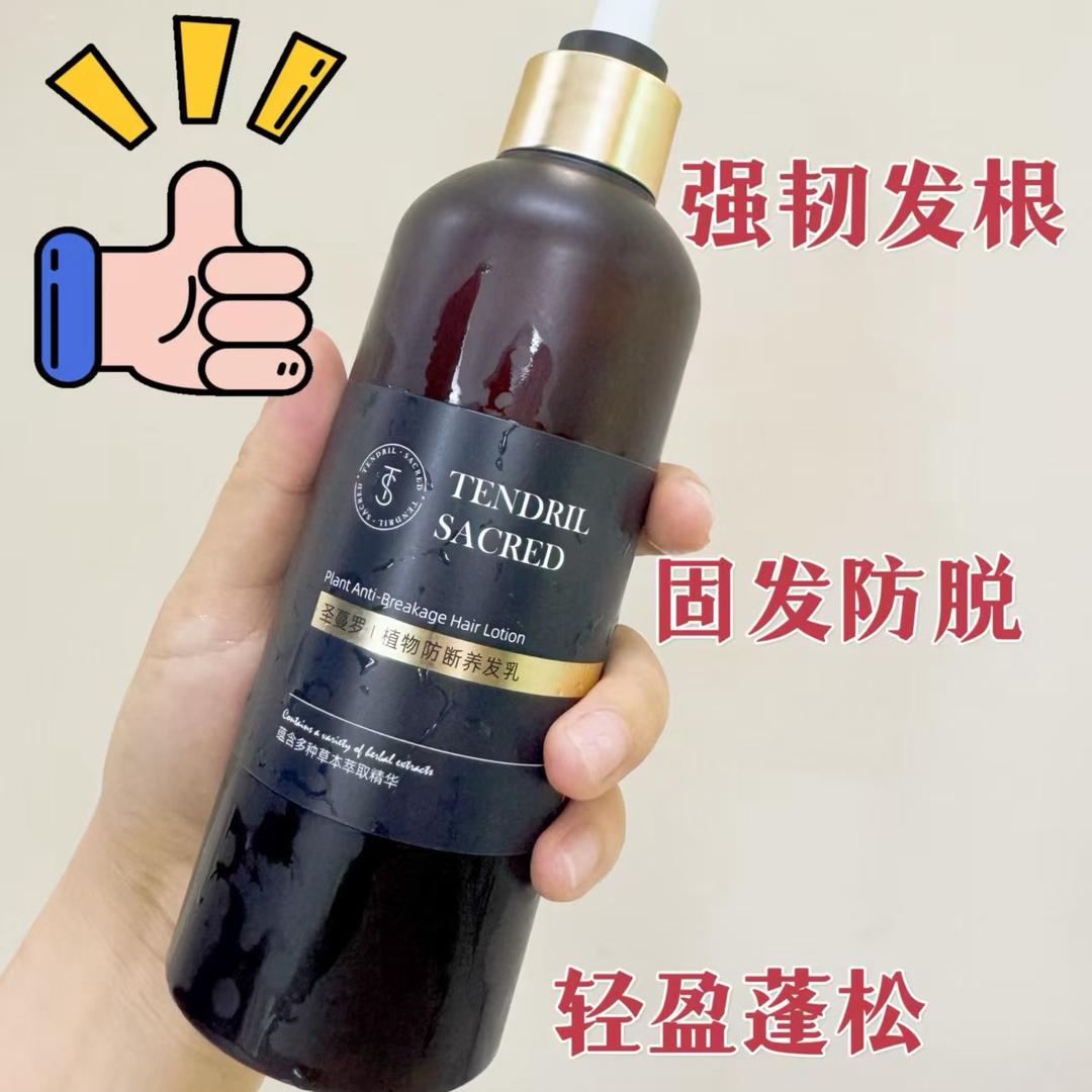 植物防断养发