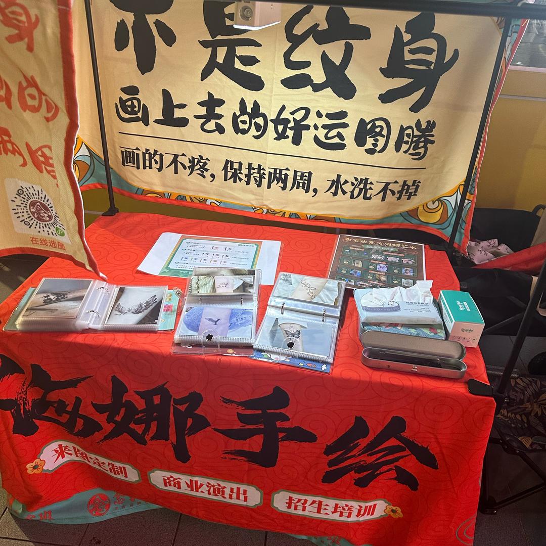 海娜师念寅