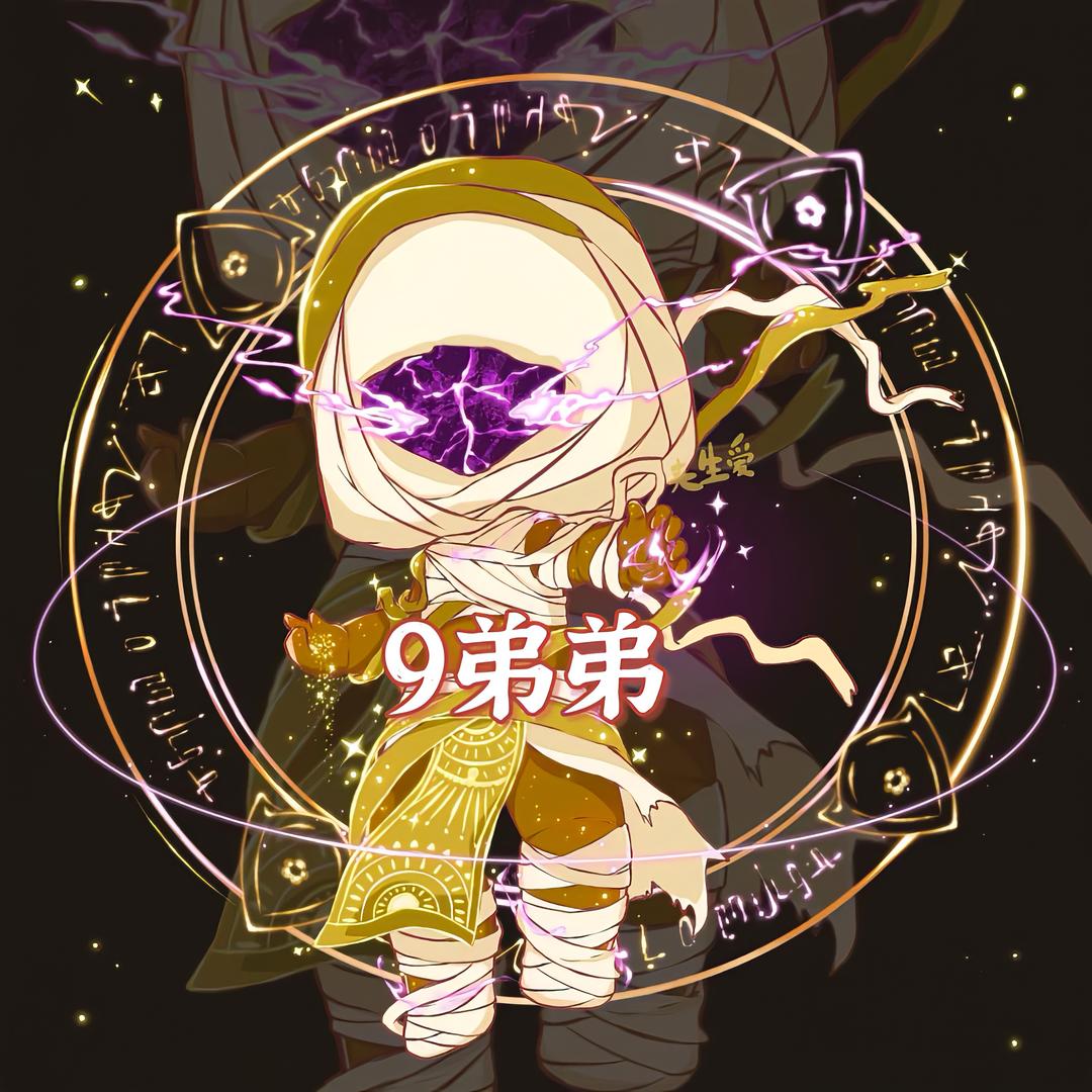9弟弟和平精英