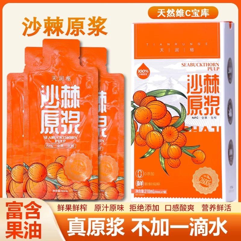 沙棘小匠-天润格