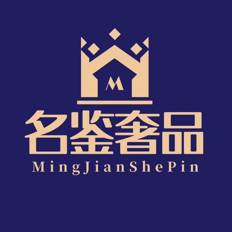 名鉴名表