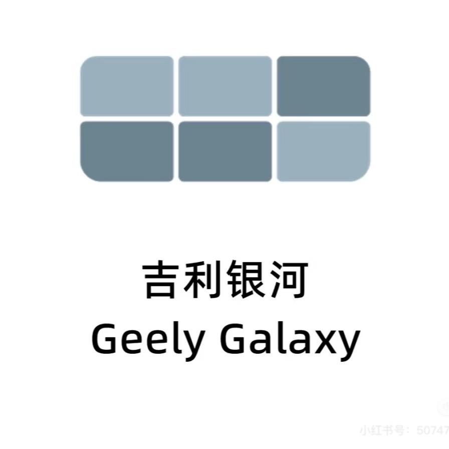 新沂吉利银河