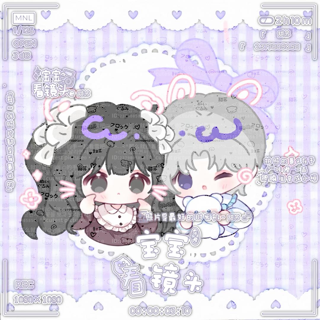 甜苏