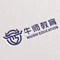 牛师教师编