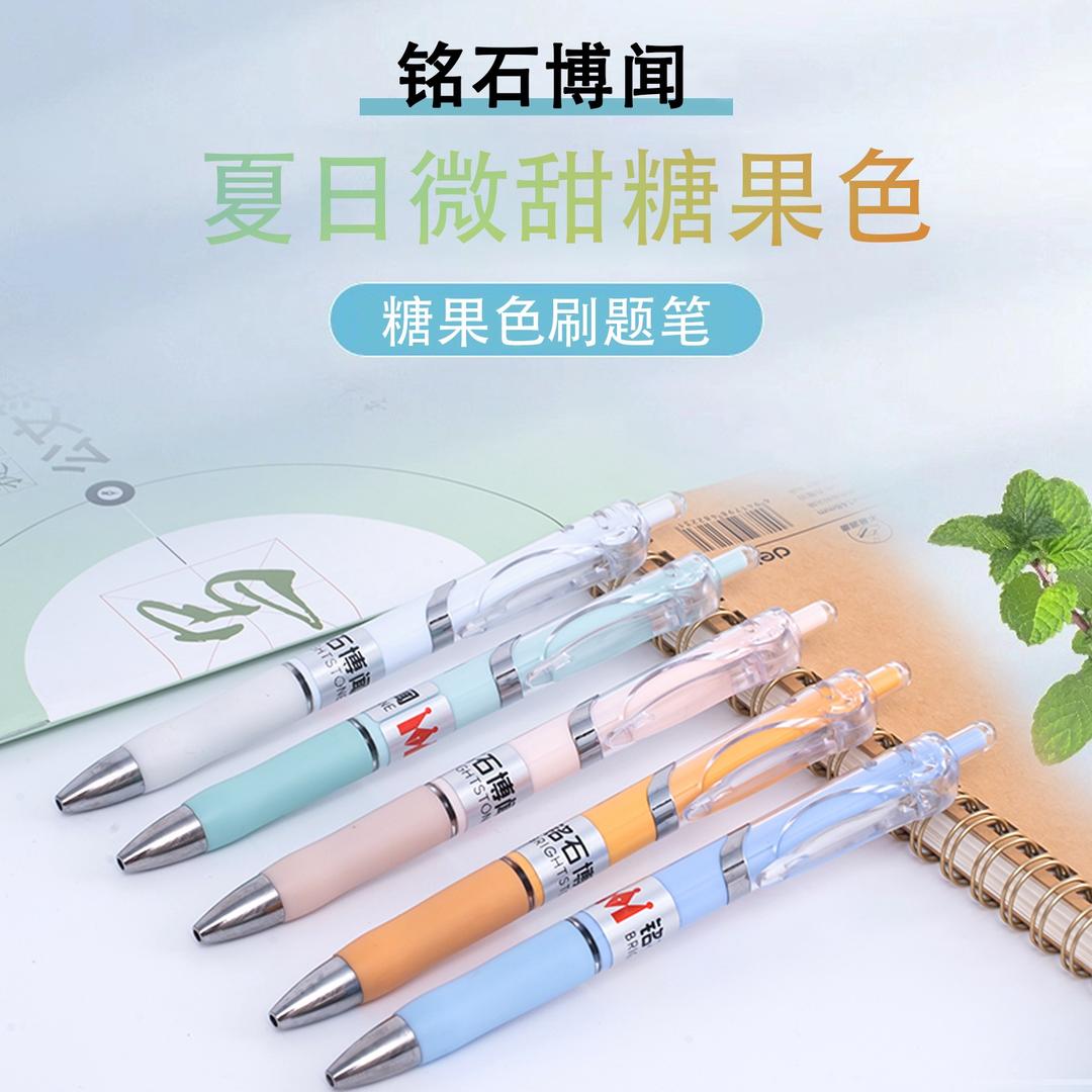 铭石博闻文具店