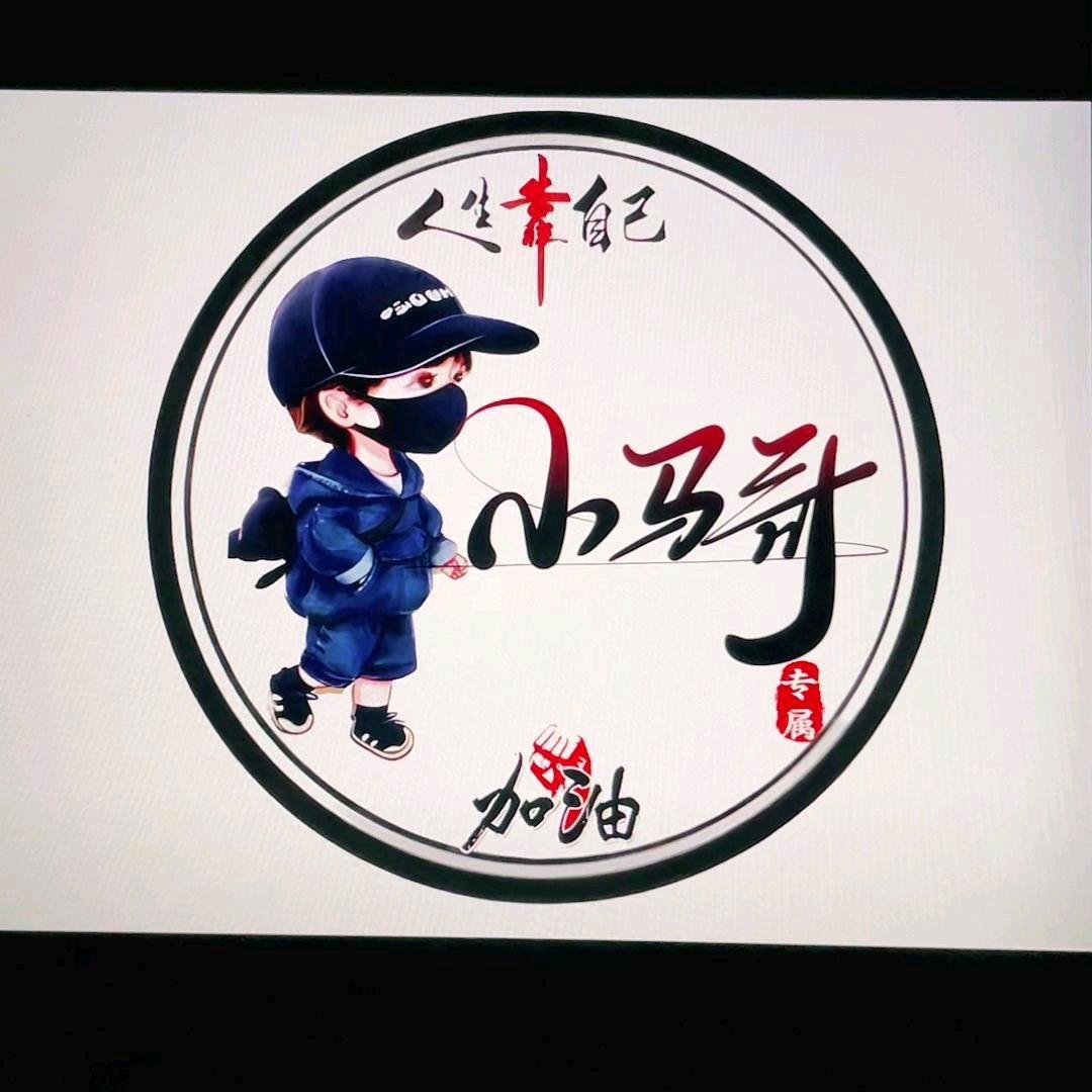小马哥