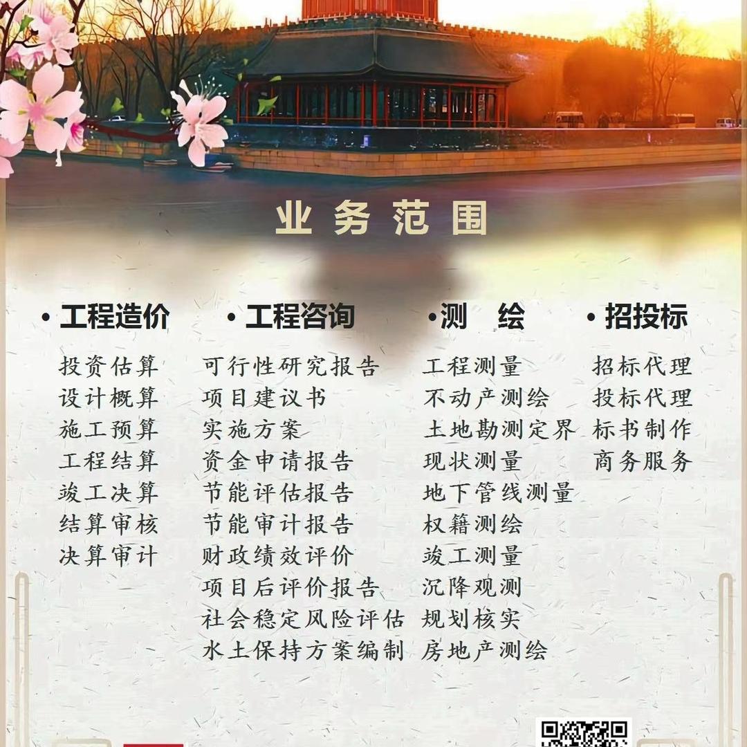 卓恺工程咨询