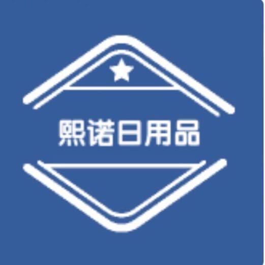 熙百货好物