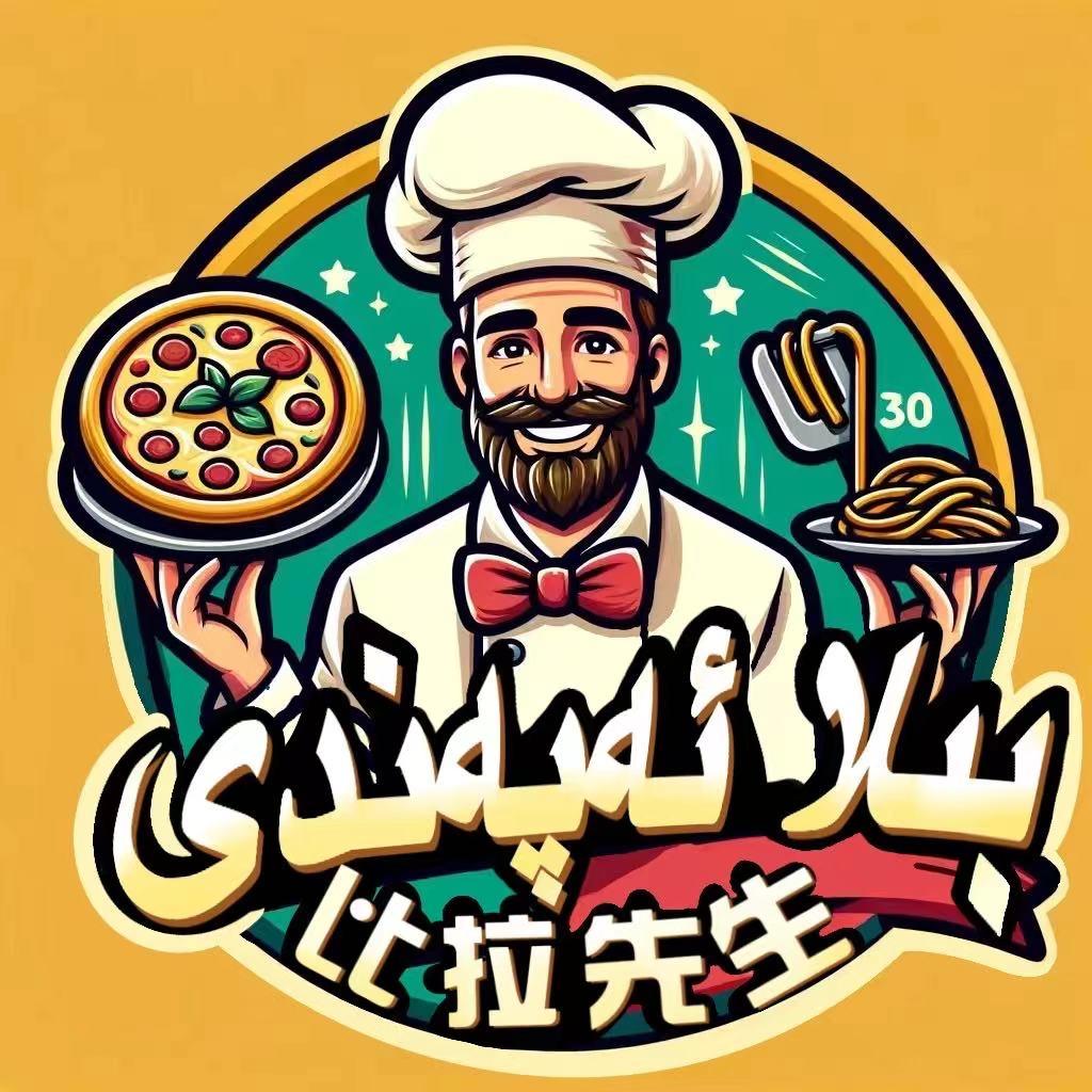比拉先生披萨🍕意面（军总店）