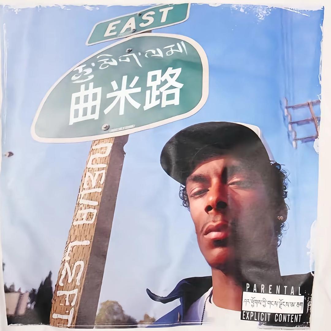 江达76（如意火锅店）