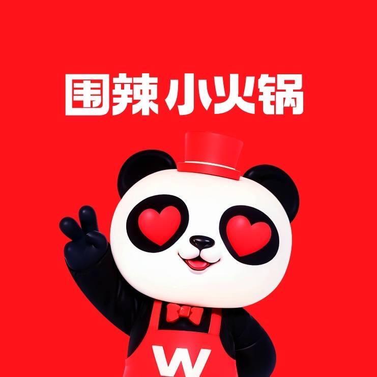 海宁许村镇许巷围辣小火锅