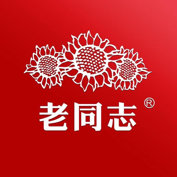 老同志年份普洱茶