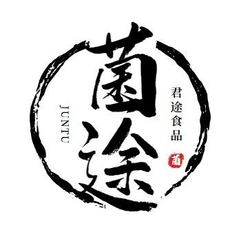 菌途食品