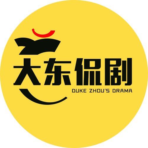 大东侃剧