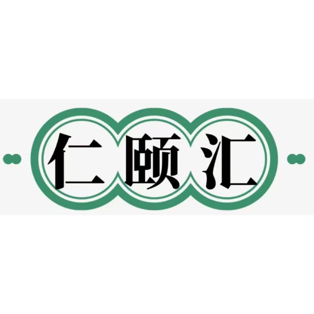 仁颐汇（四川）生物科技有限公司企业店