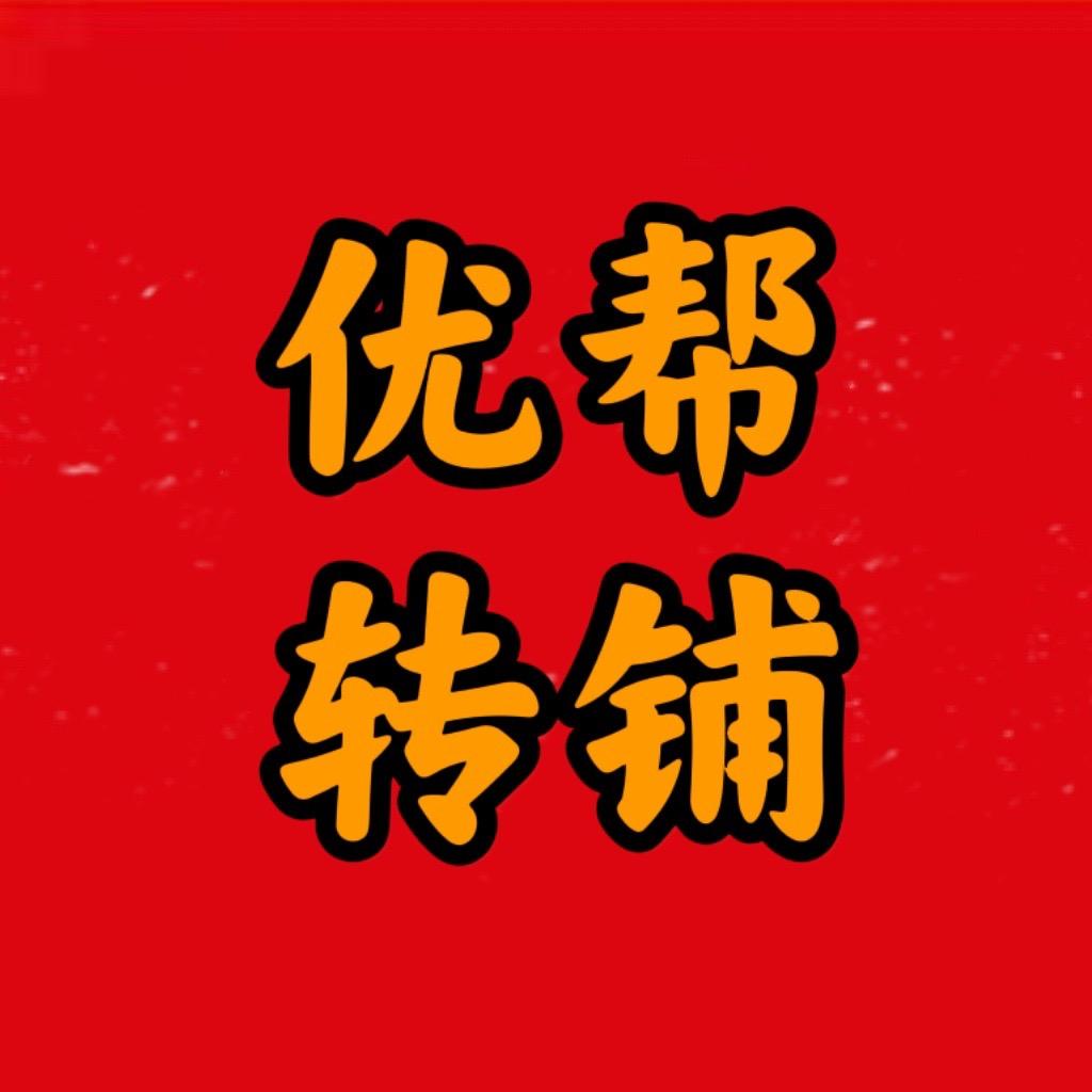 优帮转